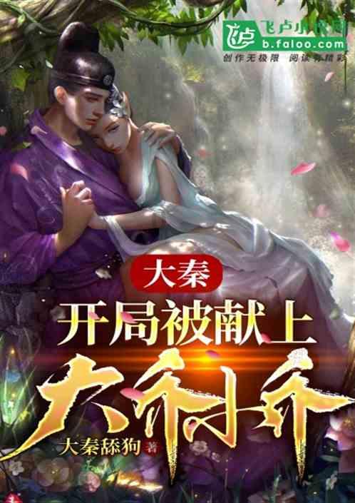 祸乱君心